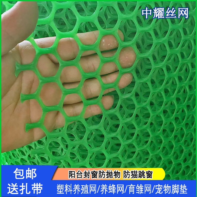 加厚绿色阳台防护网养殖网育雏网塑料网格胶网塑料装饰网花架垫板
