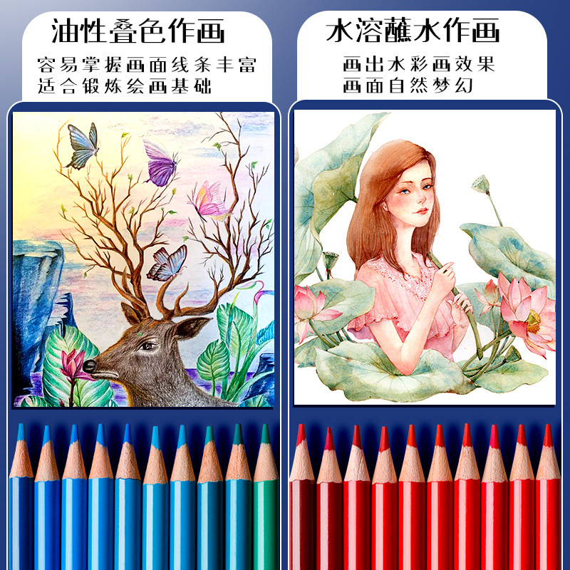 儿童小学生水溶性画画专用彩铅200色72色无毒可水洗可擦颜色铅笔