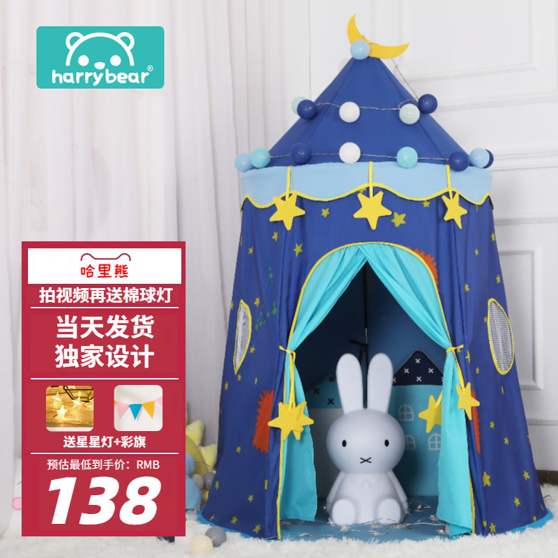 儿童帐篷室内家用宝宝游戏玩具屋男女孩公主城堡秘密基地小房子