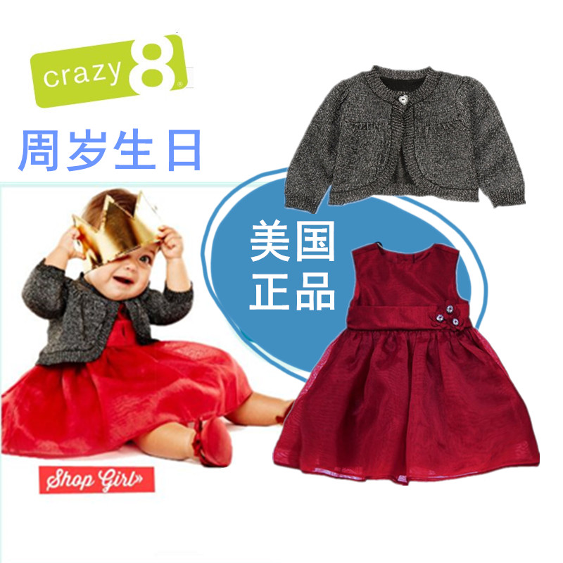 【现货】美国crazy8女婴女宝周岁生日红色礼服针织衫+连衣裙