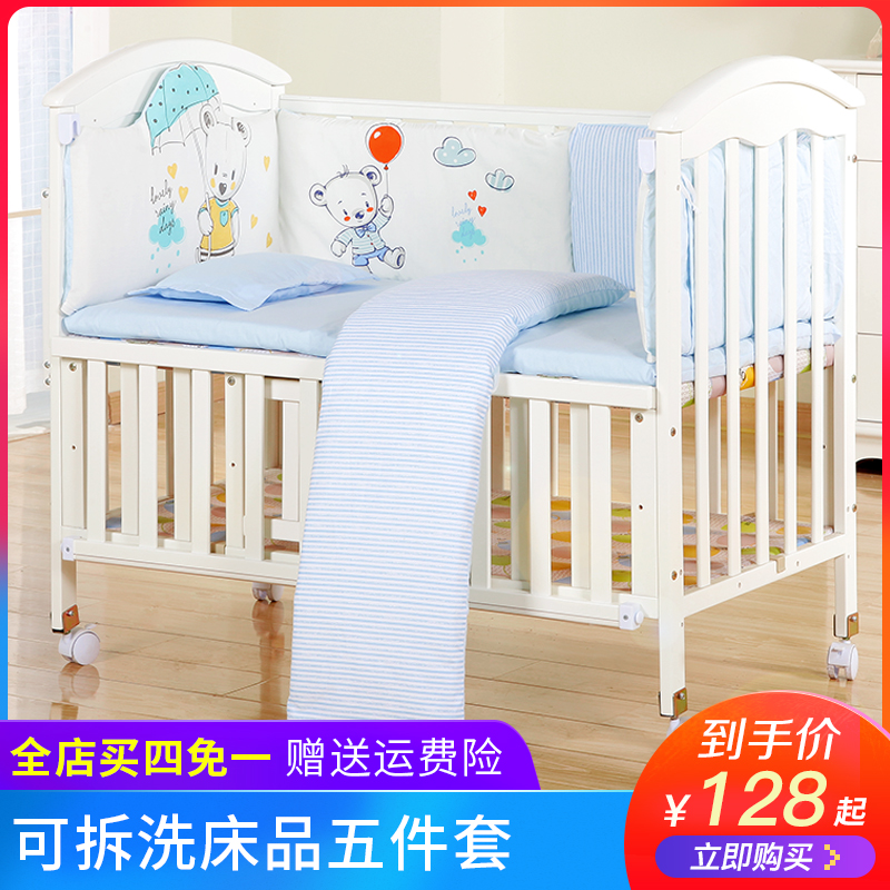婴儿床床围套件儿童床品纯棉可拆洗宝宝床上用品防撞五件套可定做