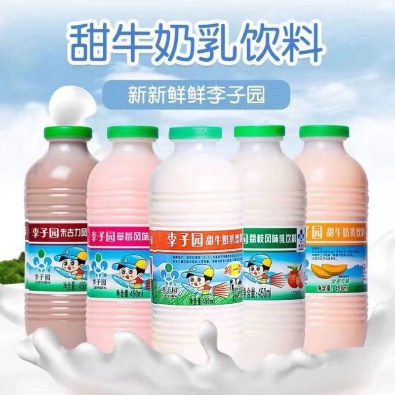 【新日期】李子园甜牛奶乳饮料450ml*12瓶225ml*24瓶儿童早餐奶