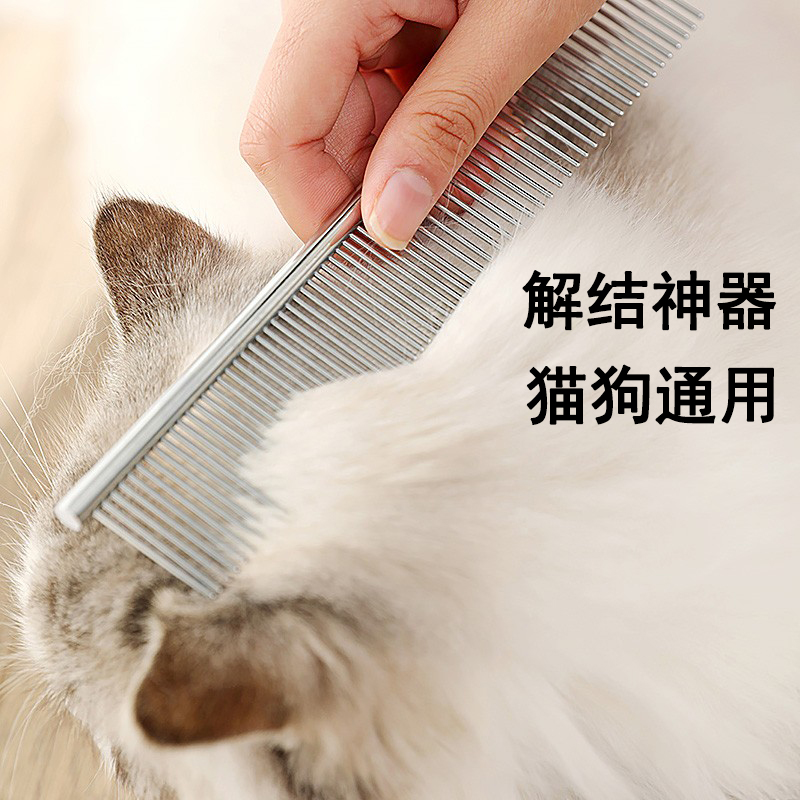 猫梳子排梳梳毛刷猫咪清理去浮毛神器猫咪狗毛刷布偶猫专用开结梳