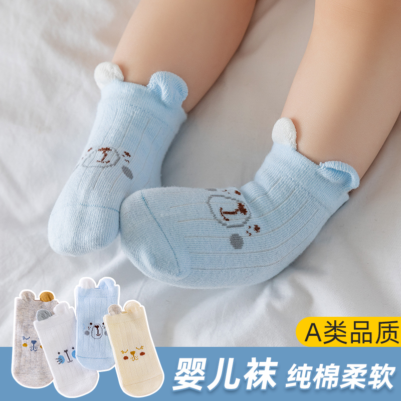 网红新生婴儿儿袜子0到3一6个月初生宝宝婴幼儿胎袜无骨春秋冬季