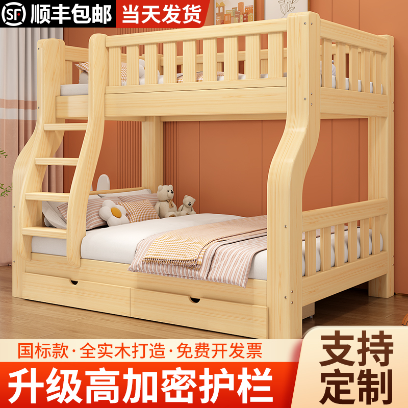 全实木国标高低床上下床双层床上下铺两层木床儿童成人子母床组合