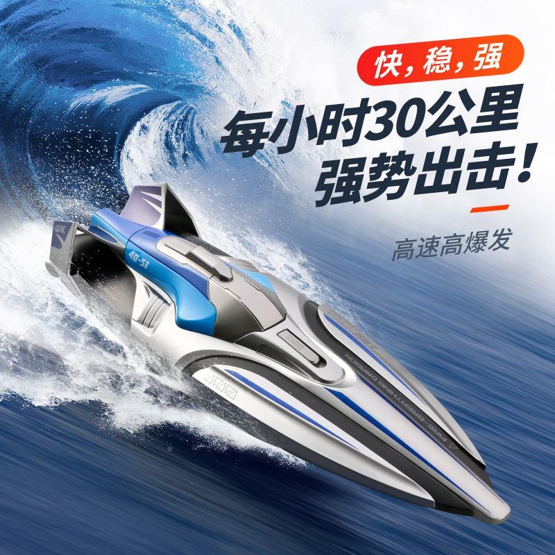 遥控船马水童上391大型高大速快艇充电动可下水儿男孩轮船模型力