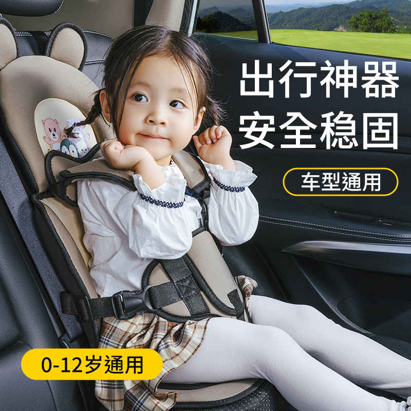 宝宝安全座椅汽车用0到12岁通用0-7车载儿童便携式坐椅婴儿增高垫