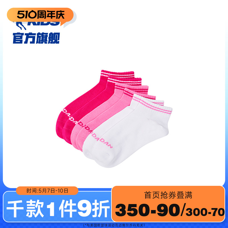 中国乔丹儿童袜子3双装运动短袜2024夏季新款舒适女童中大童袜子