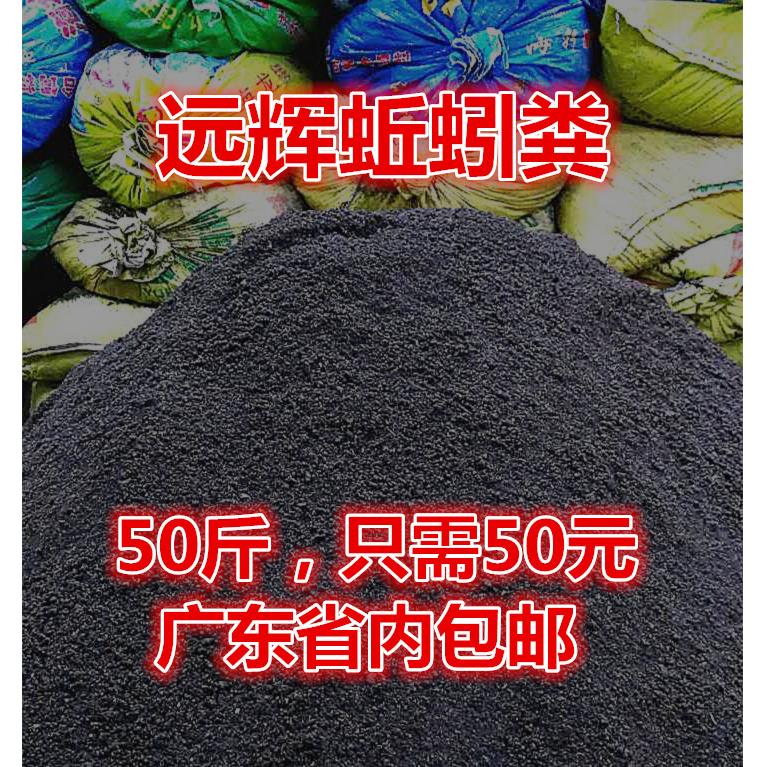 有机肥发酵营养土大包多肉种花种菜土广东省内包邮