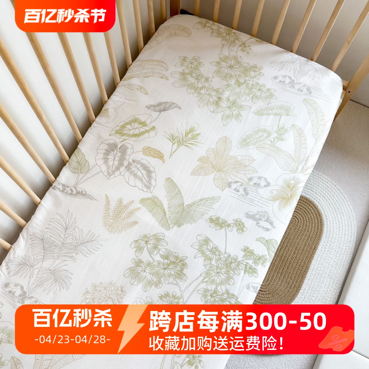 婴儿床笠纯棉宝宝床单双层纱布新生儿床上用品儿童拼接床罩可定做