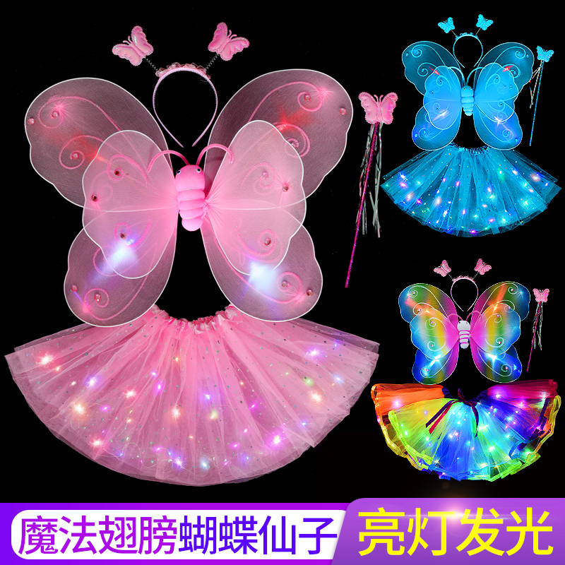 天使小女孩背的发光儿童蝴蝶翅膀背饰女童道具仙女公主魔法棒裙子