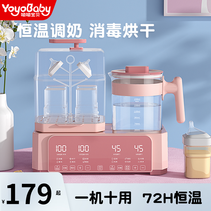 婴儿奶瓶消毒烘干二合一温奶暖奶器家用自动恒温热水壶一体机智能