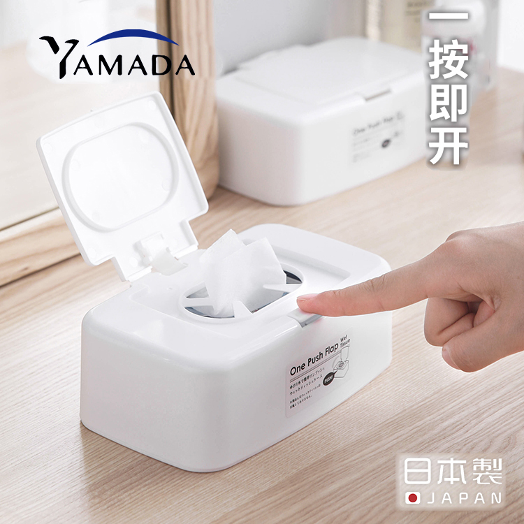 日本进口按键式宝宝婴儿湿巾收纳盒按压式手套化妆棉盒家用纸巾盒