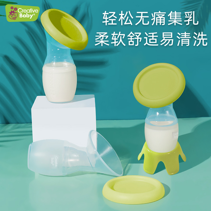 Creative Baby硅胶集乳器防溢漏奶接奶器吸奶器收集器便携防漏奶