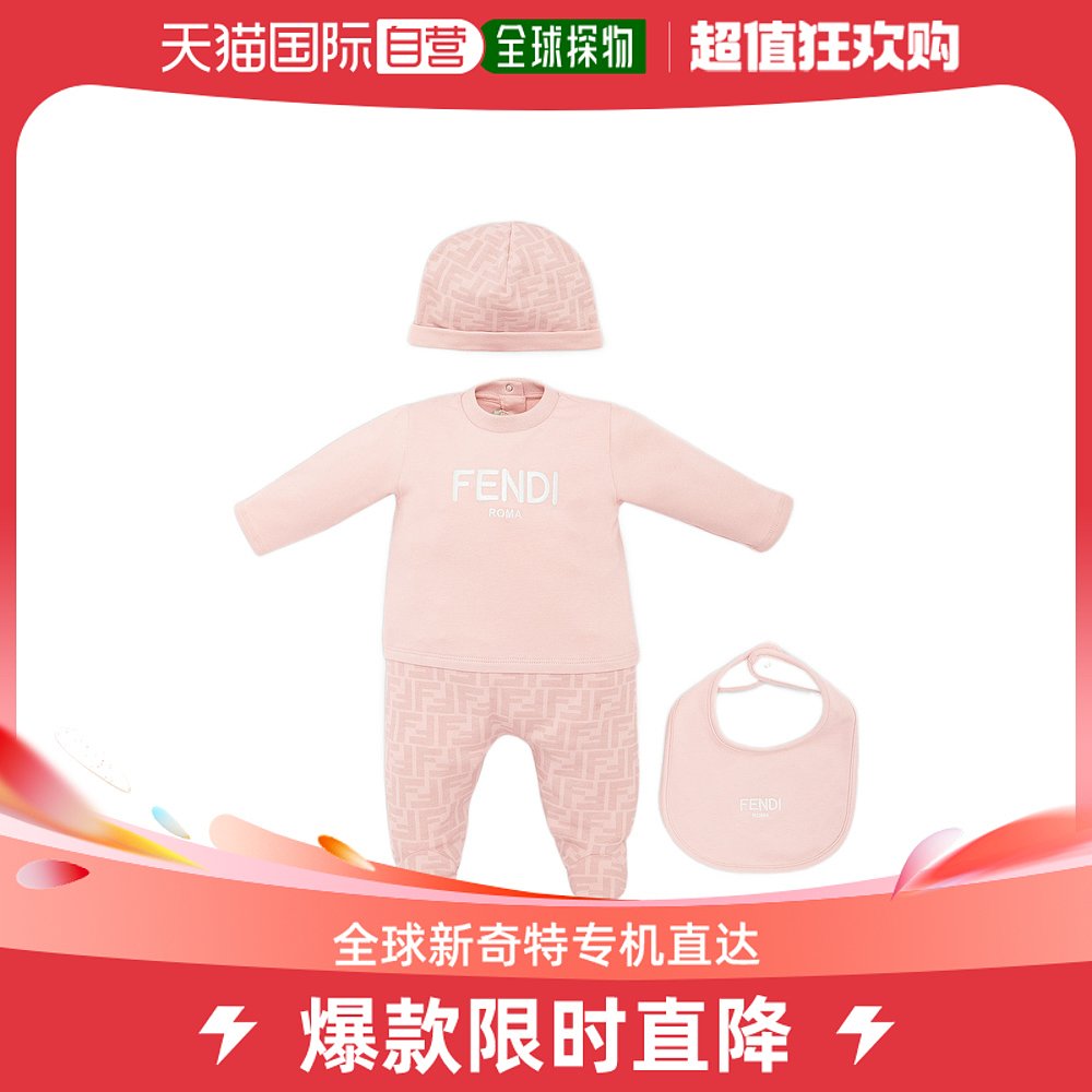 香港直邮潮奢 Fendi 芬迪 婴儿徽标帽子和围兜连体裤三件装童装