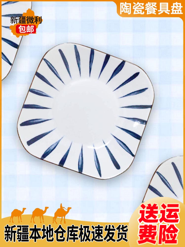新疆包邮 陶瓷餐具盘碗碟汤盆套装浮雕盘陶瓷菜碟面包碟平盘牛排