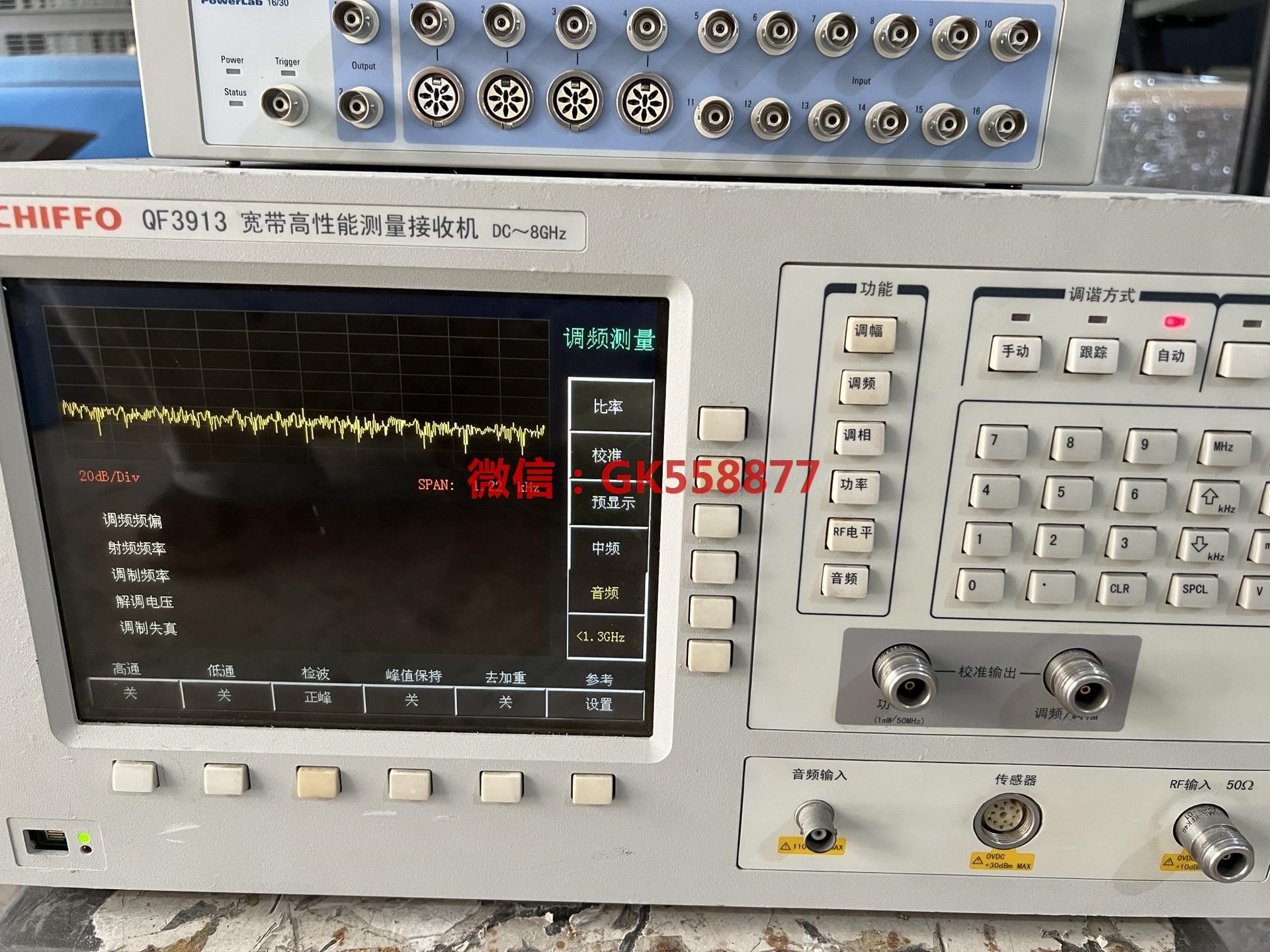 CHIFFO前锋 QF3913高性能测量接收机 8GHz