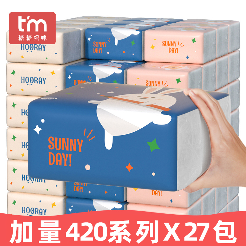 27大包抽纸家用实惠装大尺寸卫生面巾纸抽取式餐巾纸婴儿纸巾420