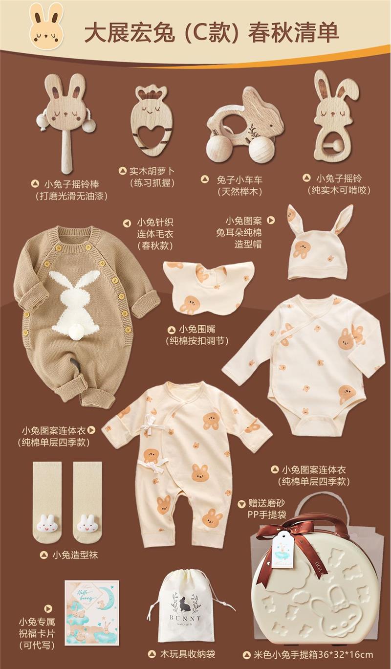 婴儿礼盒男纯棉衣服实木玩具套装2女56210023小兔新生儿满月宝宝