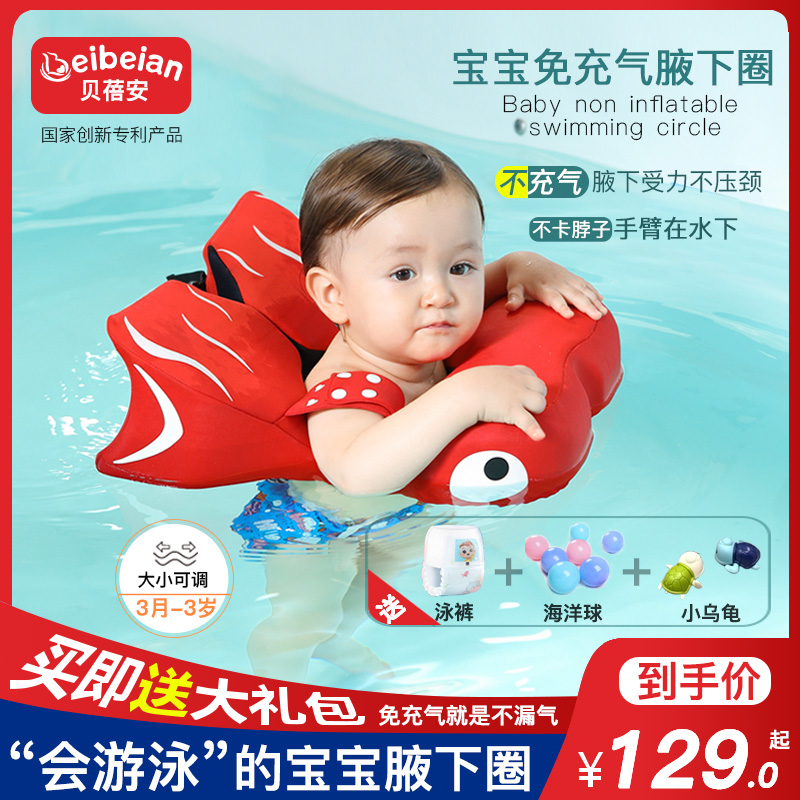 婴儿游泳圈免充气幼儿腋下圈儿y童防侧翻0-4岁趴圈宝宝洗澡坐圈