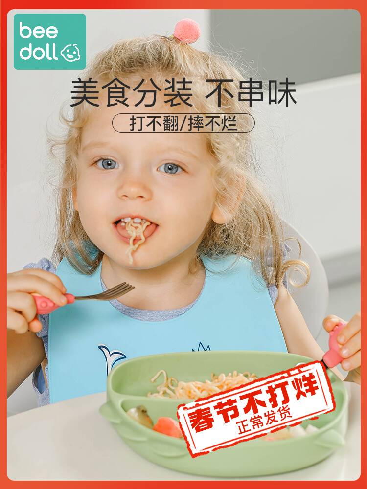 蓓兜宝宝餐盘吸盘式硅胶分格盘婴儿童吸管碗学吃饭训练勺餐具套装