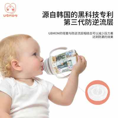 【限量款】韩国ubmom宝宝吸管杯喝奶瓶婴儿学饮水杯儿童6个月以上