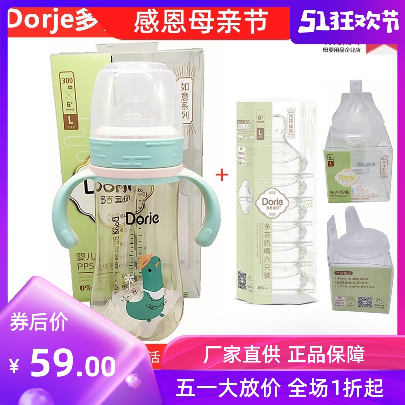 Dorje多吉宝贝进口PPSU奶瓶如意小鸡新生婴儿防胀气160ml300ML