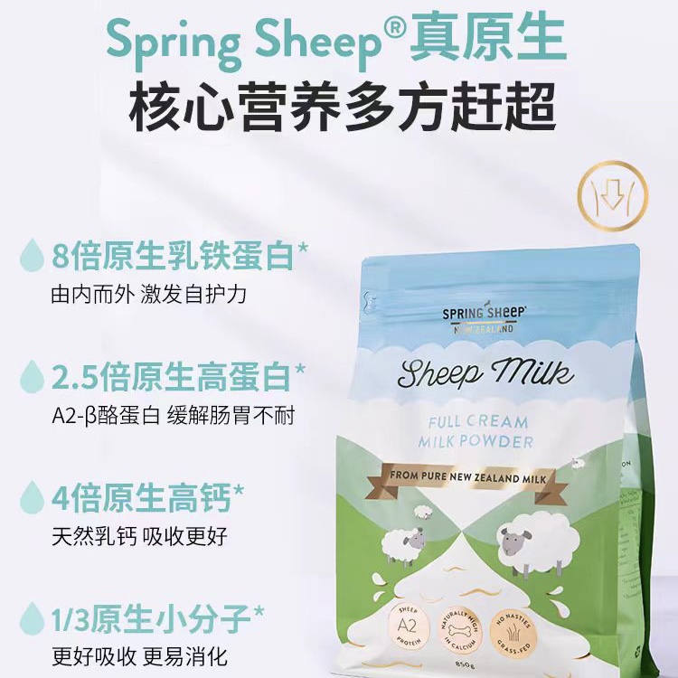 springsheep春绵新西兰进口绵羊奶粉全脂成人儿童高钙袋装350g