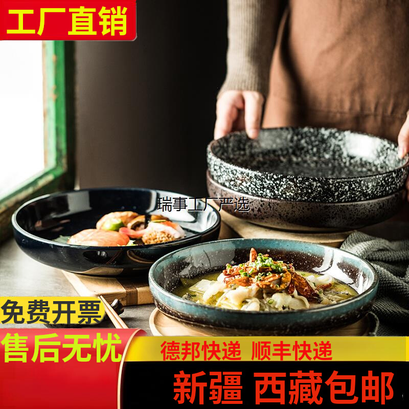 新疆西藏包邮日式餐具深盘陶瓷菜盘子创意碟子家用碗盘套装西餐盘