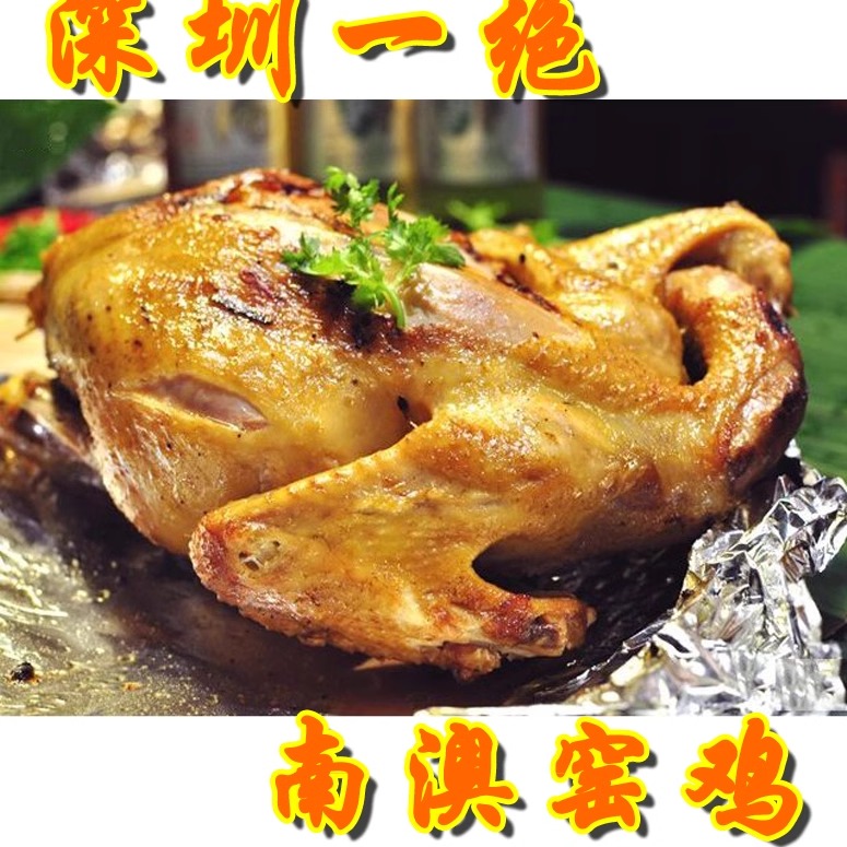 迎双12超低价深圳著名特产南澳古窑鸡休闲小吃下酒佐餐美味！