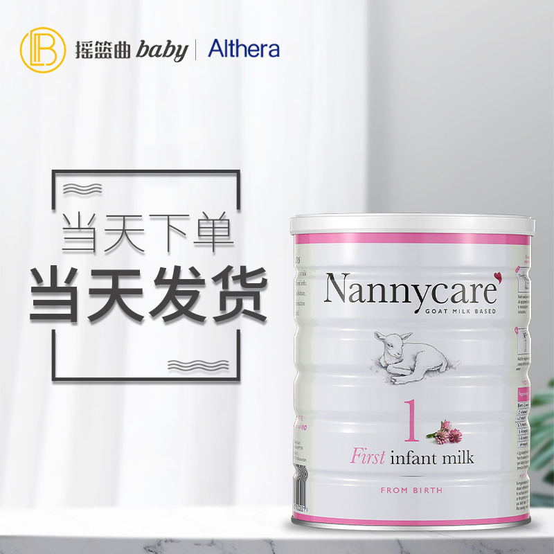 英国Nannycare羊奶粉1段纳尼凯尔婴幼儿奶粉0-6个月900g原装进口
