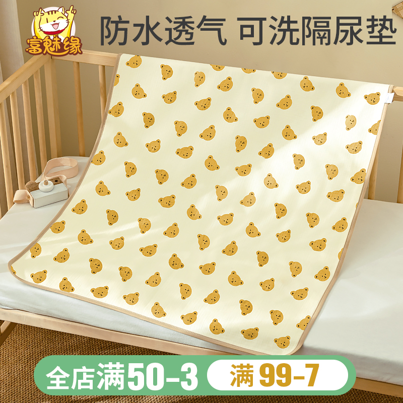 可水洗纯棉婴儿隔尿垫幼儿园婴儿童床大尺寸床单透气a类纱布夏季