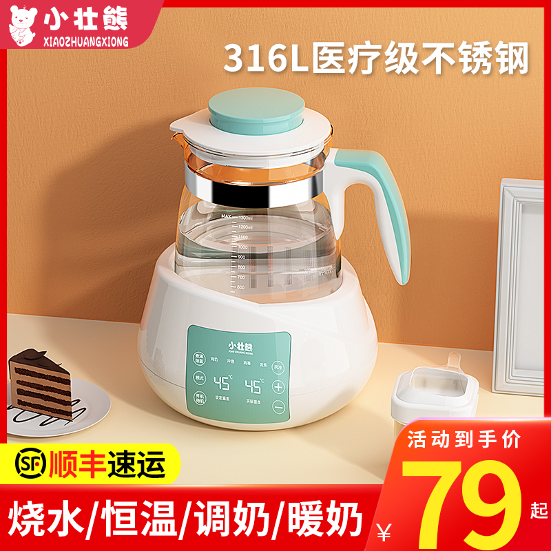 恒温壶家用热水冲奶机全自动电智能烧水专用泡奶暖奶婴儿调奶器