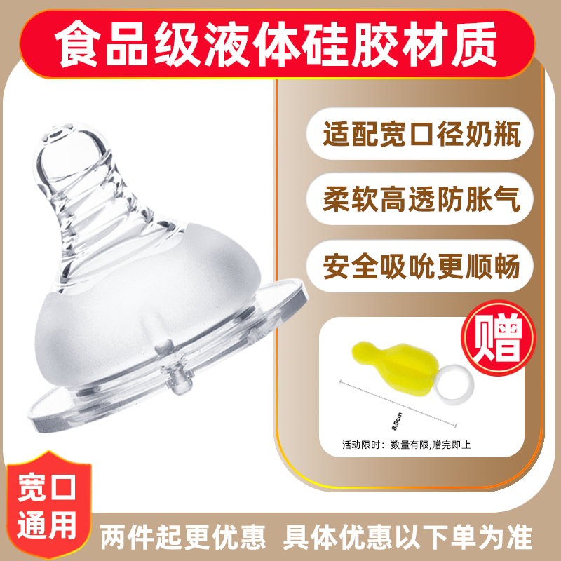 通用宽口磨砂奶嘴可适配各种宽口奶瓶 母乳实感硅胶螺旋婴儿奶嘴