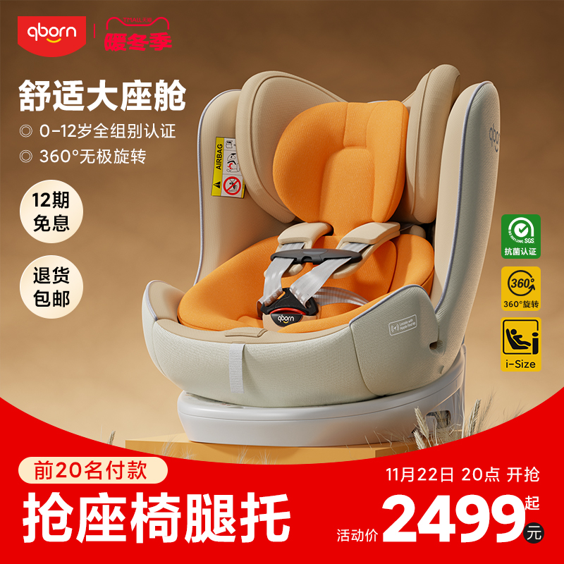 qborn大白熊安全座椅车载可坐躺儿童婴儿宝宝0-4-12岁大童汽车用