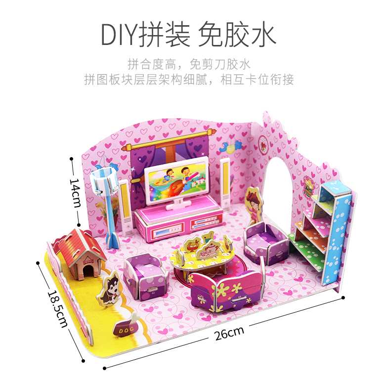 3d立体拼图儿童益智力男女孩亲子玩具diy手工制作建筑房子纸模型