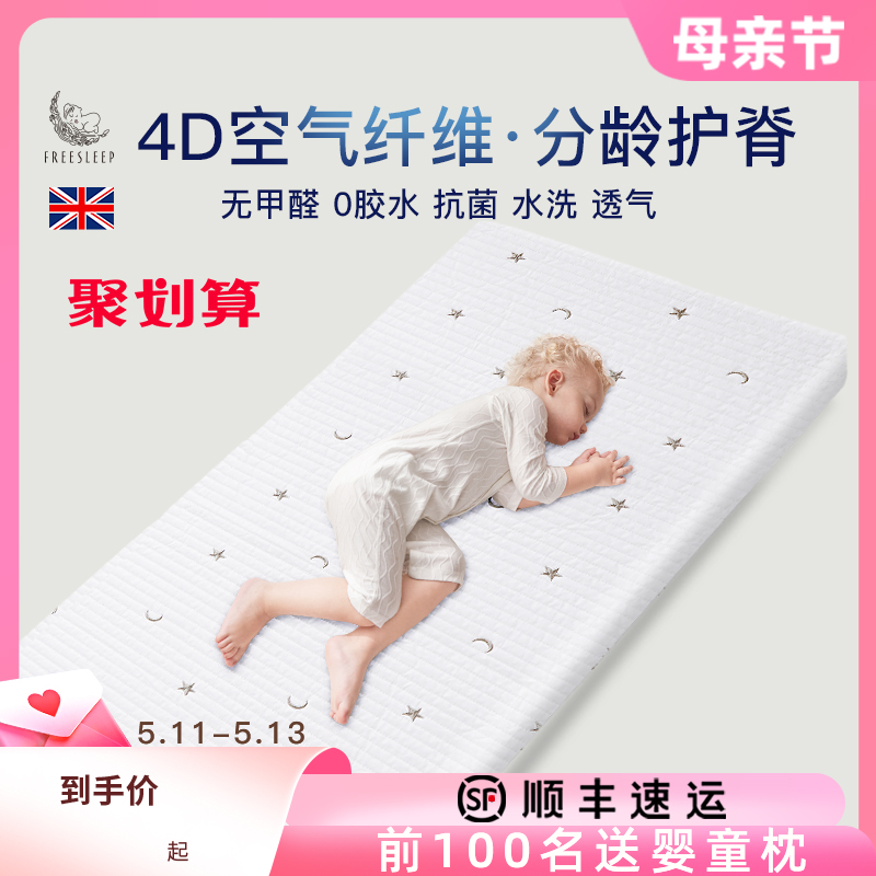 新生婴儿床垫舒适宝宝儿童专用乳胶空气纤维拼接褥子定制加硬夏季
