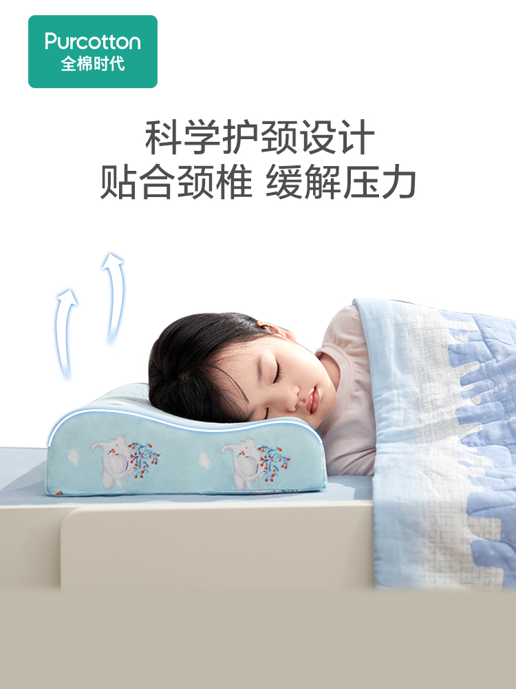 全棉时代儿童乳胶枕头枕芯B套宝宝婴儿定型枕学生幼儿园