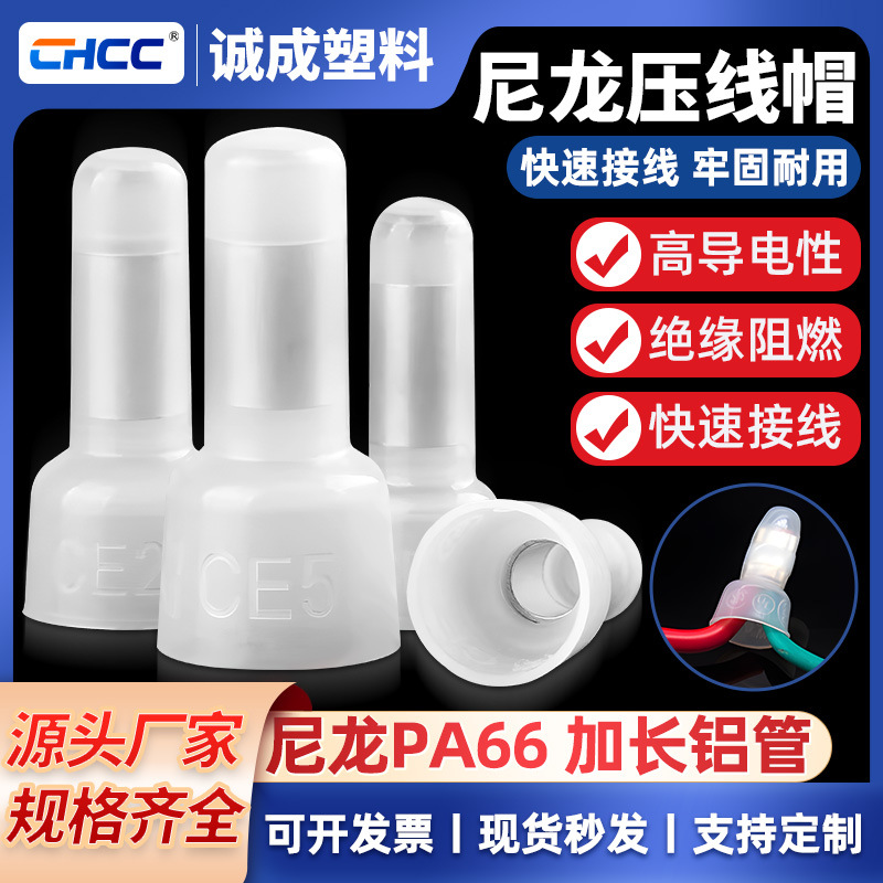厂家供应CE-2X尼龙奶嘴压线帽并线安全连接器压线端子奶咀闭端子