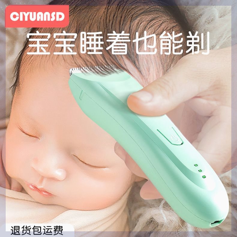 新疆西藏包邮婴儿防水理发器轻音剃头发充电推剪发儿童新生儿剃发