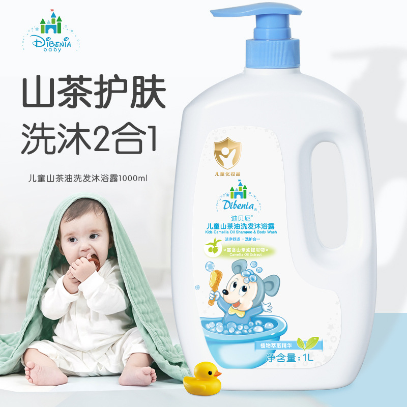 1L大容量山茶油新生婴儿宝宝滋润洗浴护肤二合一儿童洗发水沐浴露