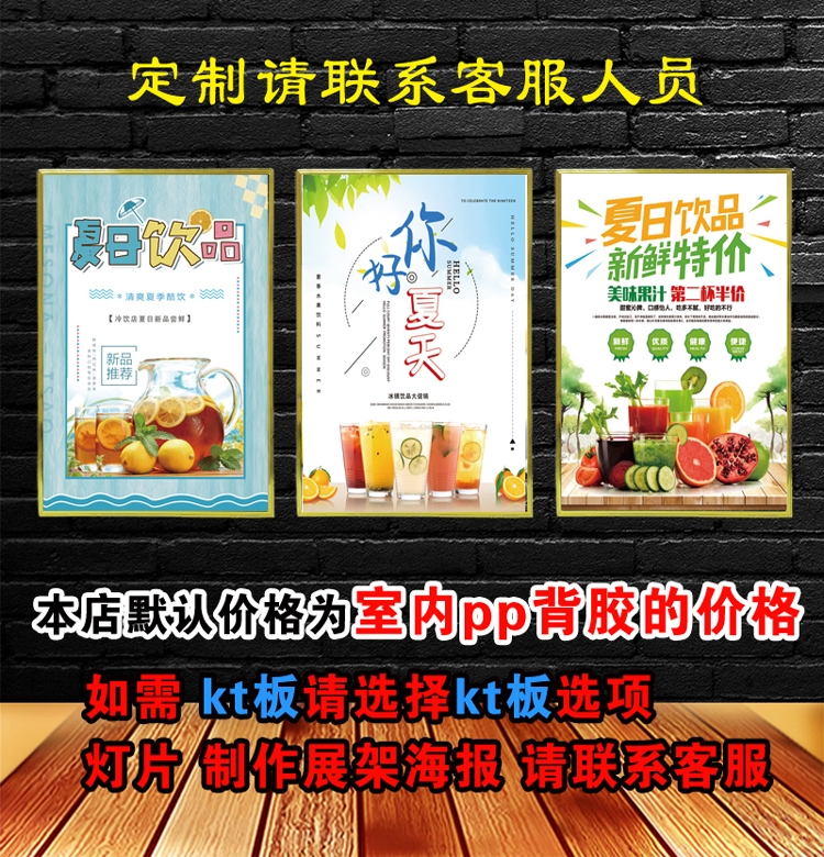 夏日饮品海报广告宣传奶茶柠檬水果汁贴画贴纸墙贴图片灯片KT板