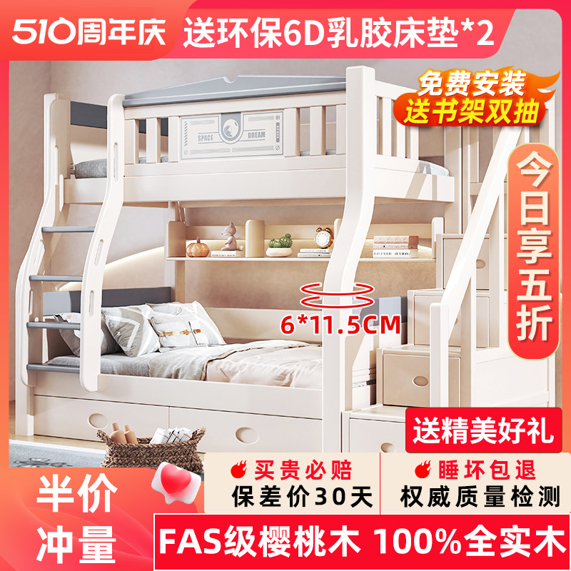 上下床双层床全实木s型高低床多功能两层子母床上下铺木床儿童床