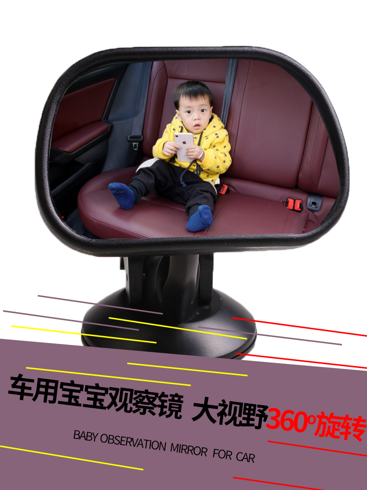 童婴儿镜子提用品内后视镜观察篮宝宝宝汽车反光镜妈bb安全座椅镜