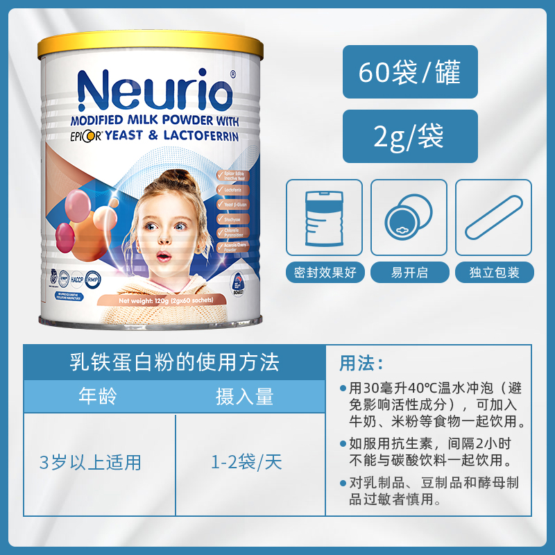 neurio纽瑞优安平康乳铁蛋白调制乳粉新西兰宝宝儿童营养品