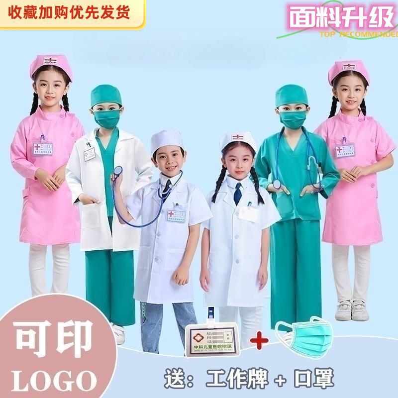 儿童医生服装手术服护士服幼儿园表演白大褂男女孩角色扮演演出服