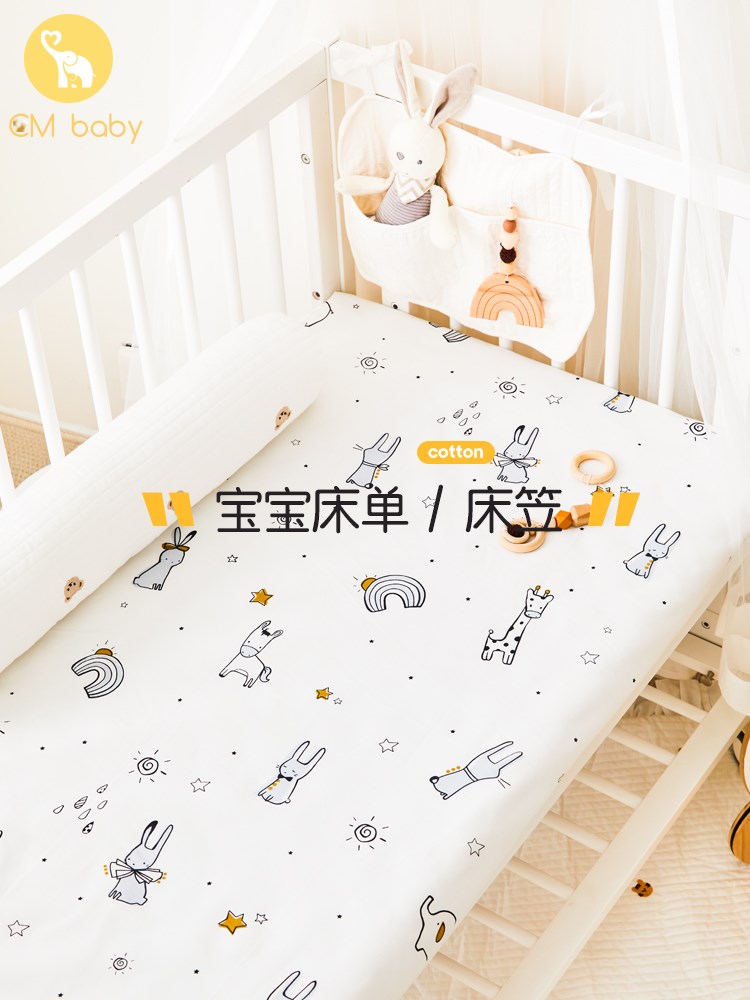 婴儿床床笠纯棉a类定制床罩幼儿园床品儿童宝宝新生儿拼接床床单