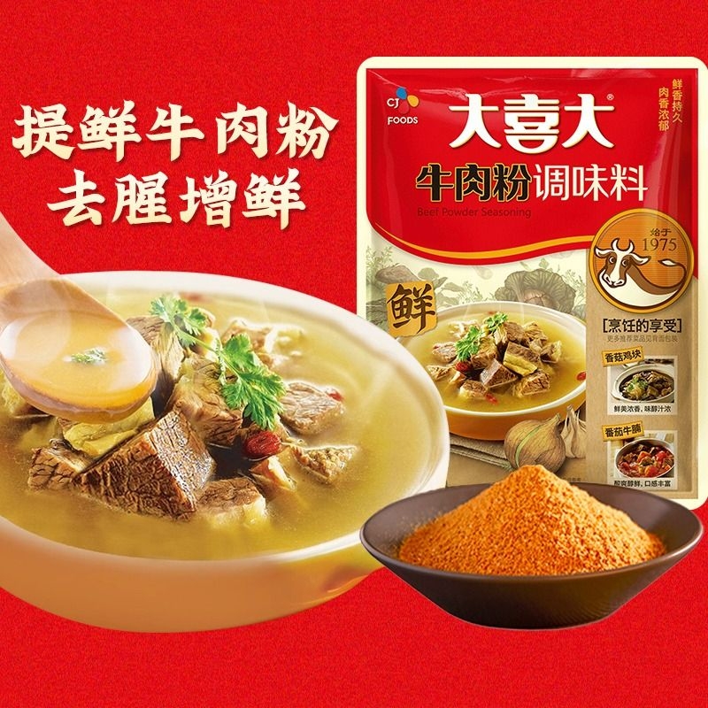 韩国希杰大喜大牛肉粉调味料100g韩式味酱汤商用增鲜煮汤增味火锅