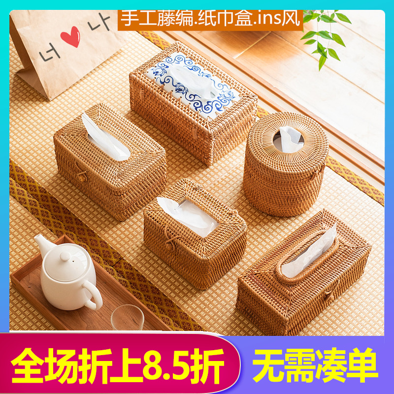 藤编纸巾盒日式北欧ins客厅家用创意抽纸盒茶几桌面遥控器收纳盒