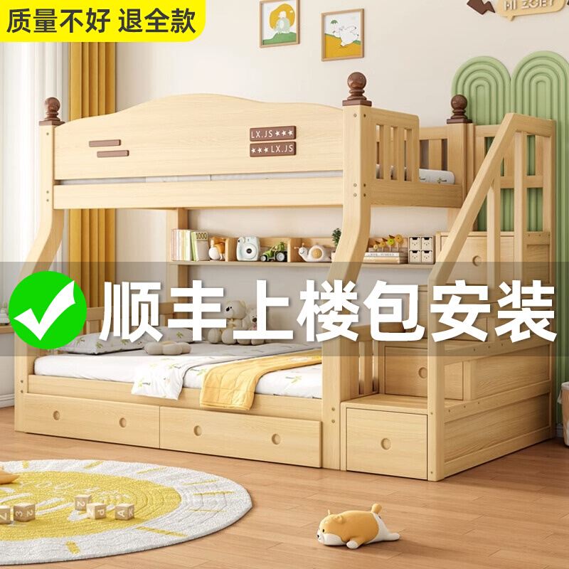 上下床双层床上下铺高低床实木全实木小户型成人子母床儿童母子床